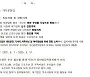 동반위, '티맵-로지소프트 인수 제재' 결정 연기..내달 1일 재논의