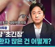 [비머Q&A] 원숭이두창 '초긴장'…성소수자 환자 많은 건 어떻게 봐야 할까? (ft.SBS 의학전문기자)