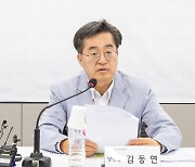 '김동연號' 첫 과제는 도내 경제위기 대응..5대 긴급 대책 발동