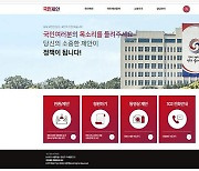 尹 '100% 실명제' 국민제안 신설
