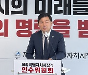 세종시 정무부시장에 이준배 한국액셀러레이터협회 명예회장 내정