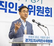 김동연 경기도지사직 인수위, '민생경제 위기 대응' 5대 긴급대책 시행