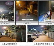 서울 중구, 회현동 일대 스마트 보안등 교체..안전 환경 조성