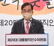 과방위 박성중의원 "국내 업체 연합 '대규모 K-OTT' 만들자"