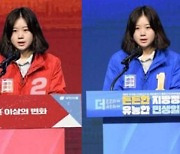 박지현에 '국힘 옷' 입힌 개딸들?..합성사진에 "수박의 전형" 비판