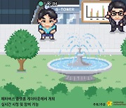 '제13회 넷마블 게임콘서트' 오는 25일 '게더타운'서 개최