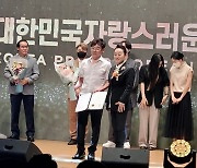 조관우, 한국인대상 수상..독고영재·폴포츠와 나란히 [공식]