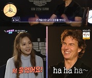 '연중' 톰 크루즈 "'탑건: 매버릭'서 내 비행기로 운전" [TV캡처]