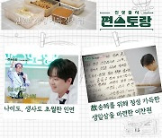 '아, 송해 선생님' 이찬원, RACOI 예능 톱3..5주 연속 최상위권