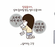 자이언트스텝 자회사 빅인스퀘어, '루나의 전세역전' 드라마 제작