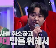 'DNA 싱어' 박현빈 "녹화와 겹친 행사 일정 취소, 2연승 위해 열심히 준비"