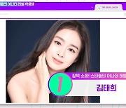 '비♥' 김태희, 130만원 검소한 결혼식..화보 주얼리는 '100억'(TMI SHOW)