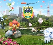 'Pokémon GO Fest 2022', 현장 이벤트에 '울트라비스트' 등장한다