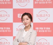 '돌싱글즈3' 박선혜 PD "윤남기♥이다은 결혼, 소름끼치고 뿌듯해"