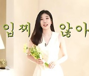 '7월 결혼' 이해리, 웨딩드레스 공개.."제일 비싸, 내돈내산" (걍민경)[종합]