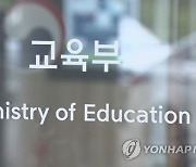 한국-몽골 교육 협력..몽골내 한국어교육 활성화 논의