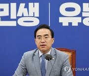 박홍근, 정책조정회의 모두발언
