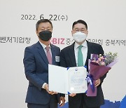 이상현 대한하키협회장, 중소벤처기업부장관 표창 수상