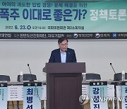 '국회 입법 폭주 이대로 좋은가' 정책토론회
