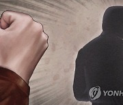 지인 무차별 폭행한 태권도 유단자 항소심서 집유 3년