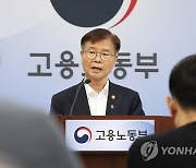 이정식 노동부 장관 '노동시장 개혁 추진방향은?'