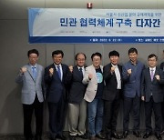코스포, 서울산업진흥원·로봇산업협회 등과 규제개혁 추진 협약