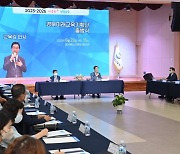 '경북교육 시즌2' 준비..경북미래교육기획단 출범