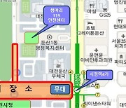 대전시청 주변서 26일 대규모 집회..도로통제·시내버스 우회