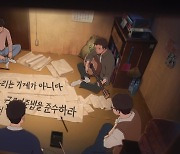 [영화소식] 애니 '태일이' 서울어린이영화제 대상