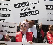 Tunisia Judiciary