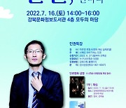 강북구, '작은 인권도서관' 개관 행사 개최