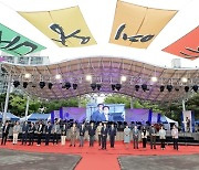 시흥시, '제29회 물왕예술제' 예술로 하나 된 시민 화합의 장 펼쳐