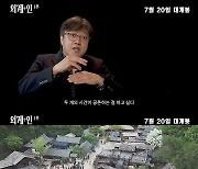 류준열→김우빈·김태리 사로잡은 '외계+인', 新 세계관 시작 "독창적"
