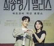 김성오 "박세완♥송건희 사이 의심돼..잘됐으면"('최종병기 앨리스')