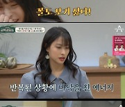 박규리, "전 남친과의 결별설X소속사 파산..사람들 '꼴도 보기 싫다'란 생각도"('금쪽상담소')