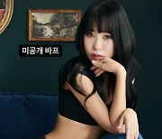 이세영, 미공개 보디프로필 공개.."밀가루 끊고 금식" [TEN★]