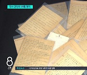 포탄에 산화된 21살 군인이 보낸 편지..70년 만에 세상 빛