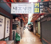 [미식로드] 100년 전통의 '그곳'에서 '밀면'의 정수를 맛보다