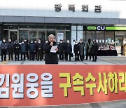마사지비에 이어 총기협박-부정선거, 논란의 광복회