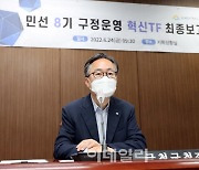 [포토] 유성훈 금천구청장, 구정운영 혁신안 확정