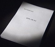 '검푸른 고래 요나'.. 제12회 혼불문학상