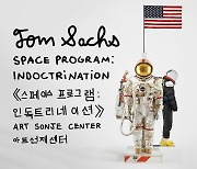 미국 조각가 톰 삭스 개인전..서울 갤러리 3곳서 동시 개막