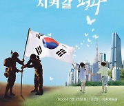 '지켜낸 자유, 지켜갈 평화'..6·25전쟁 72주년 기념식 개최