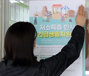 저소득층 227만명 대상 긴금생활지원금 지원