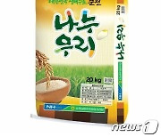 순천 대표 쌀 '나누우리' 전남 10대 고품질 쌀 2년 연속 우수상