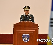 임관식 축사하는 박정환 육군참모총장