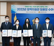 대전시의회, 신규 채용 정책지원관 5명에 임용장