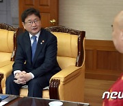 박보균 장관, 천태종 총무원장 면담