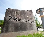 충북보건과학대, 2022년 교육기부 우수기관 선정