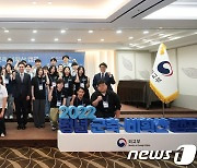 외교부, 대학생 대상 '청년 군축·비확산캠프' 개최